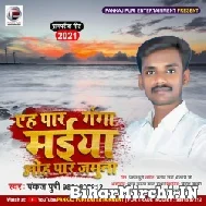 Ah Par Ganga Maiya Oh Par Jamuna Ho (Pankaj Puri) 2021 Mp3 Song