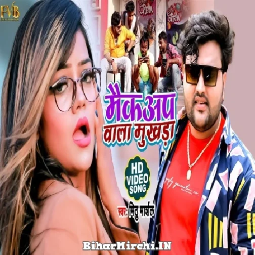 Makeup Wala Mukhda (Mithu Marshal) 2021 Mp3 Song