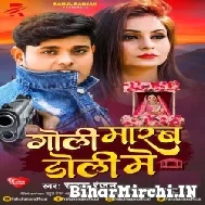 Goli Marab Doli Me (Rahul Ranjan, Neha Raj) 2021 Mp3 Song