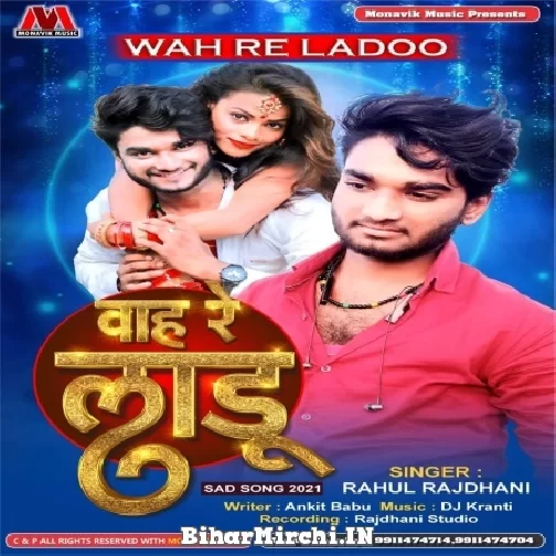 Waah Re Laadu (Rahul Rajdhani) 2021 Mp3 Song