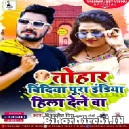 Tor Bindiya Pura India Hila Dele Ba (Vishwajeet Vishu , Mamta Maurya) 2021 Mp3 Song