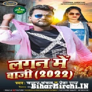 Maja Mara Bichhake Chadar Hai Tohare Jaat Biradar Mp3 Song