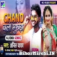 Chand Wala Mukhda (Anil Yadav, Shilpi Raj) 2021 Mp3 Song