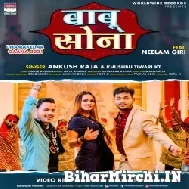 Babu Sona (Ankush Raja, Khushboo Tiwari KT) 2021 Mp3 Song