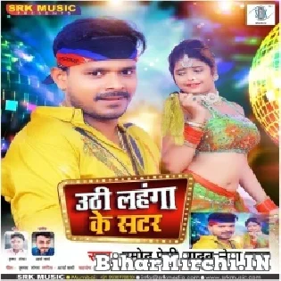 Uthi Lahanga Ke Sata (Pramod Premi Yadav,Neha Raj) Dj Remix Song