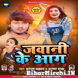 Jawani Ke Aag Bhitar Laharata Humaro Ta Man Badi Karata Mp3 Song