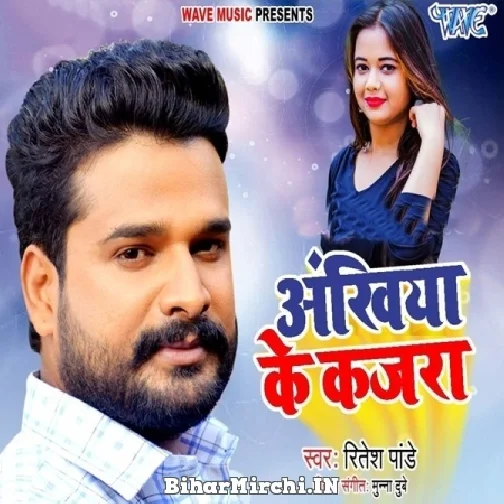 Ankhiya Ke Kajara (Ritesh Pandey) 2021 Mp3 Song