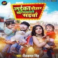 Jhelatani Dance Hai Tohare Ha Ansh Vansh Saiya Ke Chalata Mp3 Song