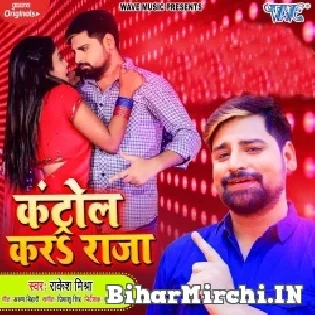 Control Kara Raja Karejwa Me Saat Ke (Hitt Matter) Mp3 Song