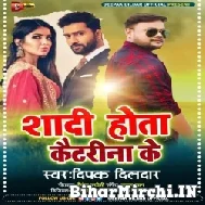 Shadi Hota Katrina Ke (Deepak Dildar) 2021 Mp3 Song