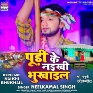 Tohara Pudi Ke Naikhi Bhukhail A Jaan (Neelkamal Singh) Dj Song