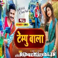 Tempu Wala (Abhishek Chanchal) 2021 Mp3 Song