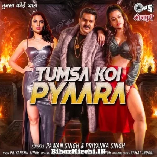 Tumsa Koi Pyara (Pawan Singh, Priyanka Singh) 2021 Mp3 Song