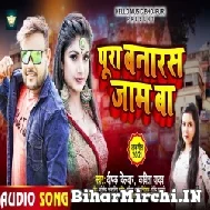 Pura Banaras Jaam Ba (Deepak Dildar, Kavita Yadav) 2021 Mp3 Song