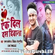 Ek Dil Das Diwana (Ratan Ratnesh , Vikesh Bhojpuriya) 2021 Mp3 Song