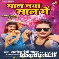 Maal Naya Saal Me (Awadhesh Premi Yadav) 2021 Mp3 Song