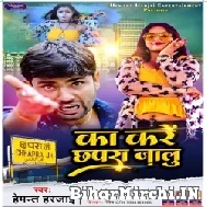 Ka Kare Chhapra Jalu (Hemant Harjai) 2021 Mp3 Song