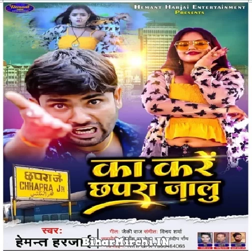 Ka Kare Chhapra Jalu (Hemant Harjai) 2021 Mp3 Song