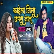 Kahela Jila Chhapara Jalu Mp3 Song