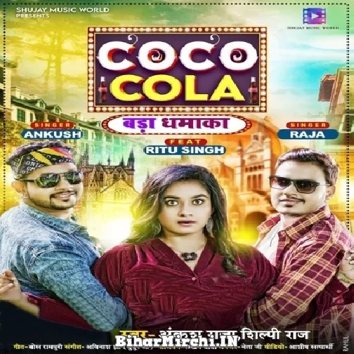 Coca Cola (Ankush Raja, Shilpi Raj) 2021 Mp3 Song