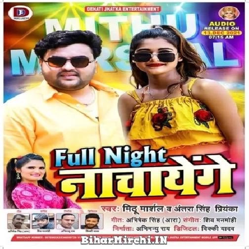 Full Night Nachayenge (Mithu Marshal, Antra Singh Priyanka) 2021 Mp3 Song