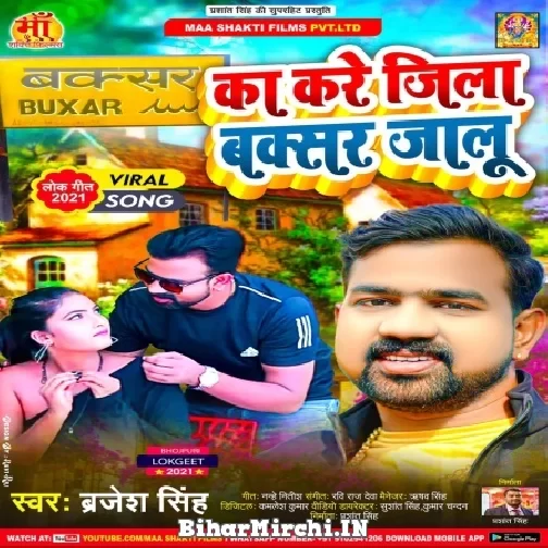 Ka Kare Jila Buxar Jalu (Brajesh Singh) 2021 Mp3 Song