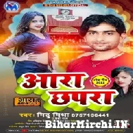 Ara Chhapra (Mithu Mishra, Baby Raj) 2021 Mp3 Song