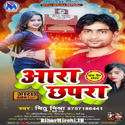 Ara Chhapra (Mithu Mishra, Baby Raj) 2021 Mp3 Song