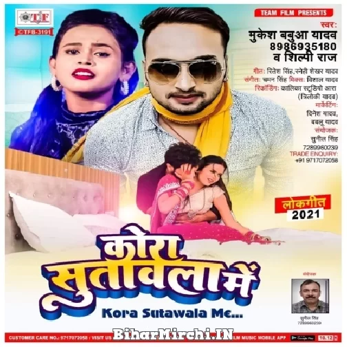 Kora Sutawala Me (Mukesh Babua Yadav , Shilpi Raj) 2021 Mp3 Song