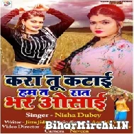 Kara Tu Katai Hum Ta Raat Bhar Osai (Nisha Dubey) 2021 Mp3 Song