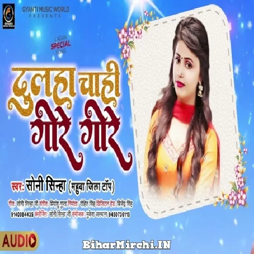 Dulha Chahi Gore Gore (Soni Sinha) 2021 Mp3 Song
