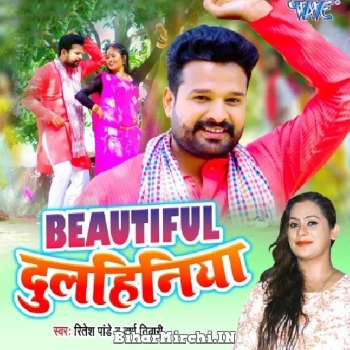Beautiful Dulhaniya (Ritesh Pandey, Varsha Tiwari) 2021 Mp3 Song
