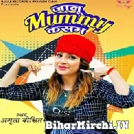 Jaanu Mammi Kasam (Amrita Dixit) 2021 Mp3 Song