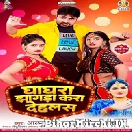 Ghaghara Jhagada Kara Dehlas (Alam Raj, Antra Singh Priyanka) 2021 Mp3 Song