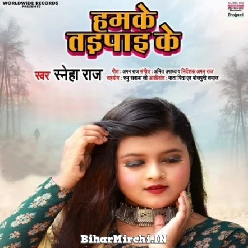 Humke Tadpaai Ke (Sneha Raj) 2021 Mp3 Song