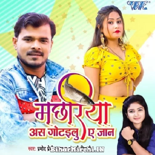 Machhariya As Gotailu Ae Jaan (Pramod Premi Yadav, Anjali Tiwari) 2021 Mp3 Song