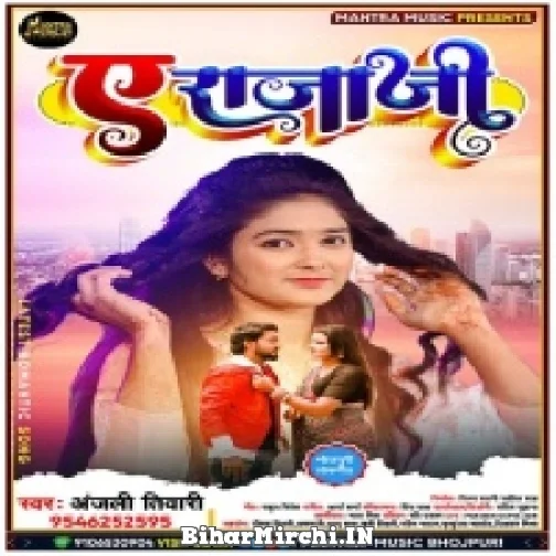 Ae Raja Ji (Anjali Tiwari) 2021 Mp3 Song