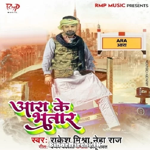 Aara Ke Bhatar (Rakesh Mishra, Neha Raj) 2021 Mp3 Song