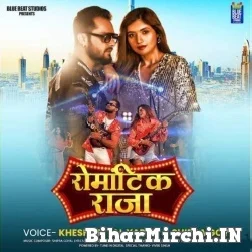 Romantic Raja (Khesari Lal Yadav, Shipra Goyal) 2021 Mp3 Song
