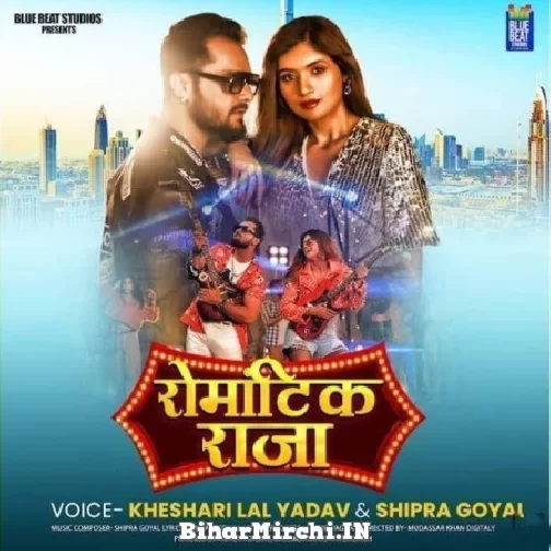 Romantic Raja (Khesari Lal Yadav, Shipra Goyal) 2021 Mp3 Song
