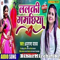 Lalki Gamachhiya (Anupma Yadav) 2021 Mp3 Song