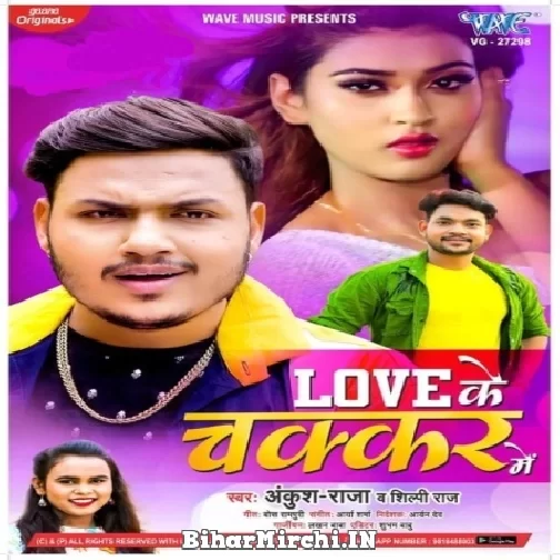 Love Ke Chakkar Me (Ankush Raja, Shilpi Raj) 2021 Mp3 Song