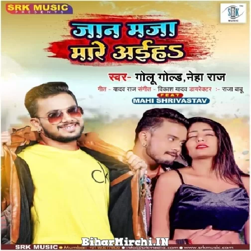Jaan Maza Mare Aiha (Golu Gold, Neha Raj) 2021 Mp3 Song