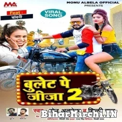 Bullet Pe Jija 2 (Monu Albela, Shilpi Raj) 2021 Mp3 Song
