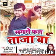 Sagro Fal Taja Ba (Ravi Raj , Punita Priya) 2021 Mp3 Song