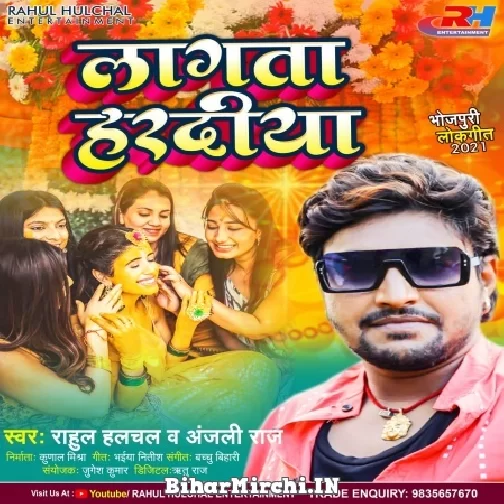Lagata Haradiya (Rahul Halchal, Shilpi Raj) 2021 Mp3 Song