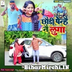 Chhauri Penhi Nahi Luga (Gunjan Singh) 2021 Mp3 Song