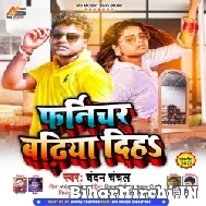 Farniture Badhiya Diha (Chandan Chanchal) 2021 Mp3 Song