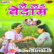 Le La Bedam (Anand Mohan) 2021 Mp3 Song