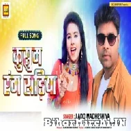 Kusum Rang Sadiya (Lado Madheshiya) 2021 Mp3 Song